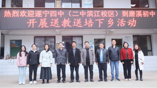 1_冬日送教暖人心，聯(lián)合教研促成長185.png