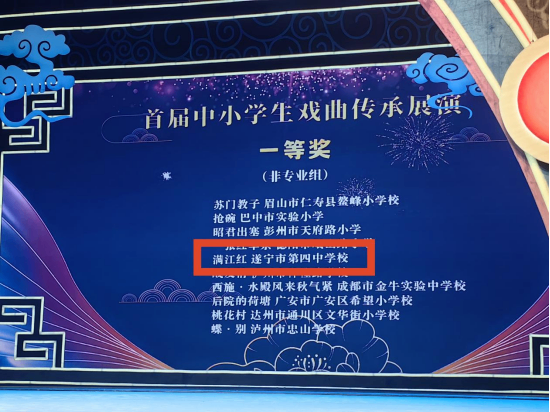 川劇《滿(mǎn)江紅》一等獎(jiǎng)推送稿109.png