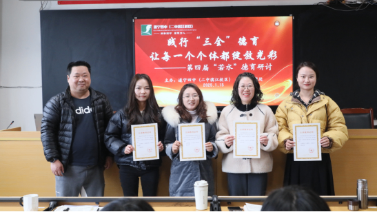 第四屆“若水”德育研討活動(dòng)推送(1)263.png