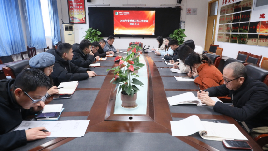 2_2025春體衛(wèi)藝會(huì)議簡(jiǎn)訊140.png