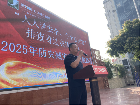 2025.05.19防震應(yīng)急疏散演練報(bào)道稿271.png