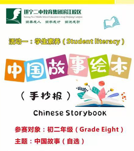 初二英語學(xué)科素養(yǎng)月活動(2)444.png