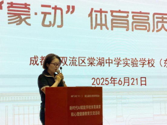 遂寧四中（二中濱江校區(qū)）教師赴蓉參加第五屆四川教育博覽會暨2025年四川省初中物理教師科學(xué)素養(yǎng)展示活動988.png