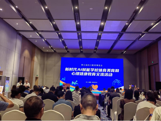 遂寧四中（二中濱江校區(qū)）教師赴蓉參加第五屆四川教育博覽會暨2025年四川省初中物理教師科學(xué)素養(yǎng)展示活動710.png