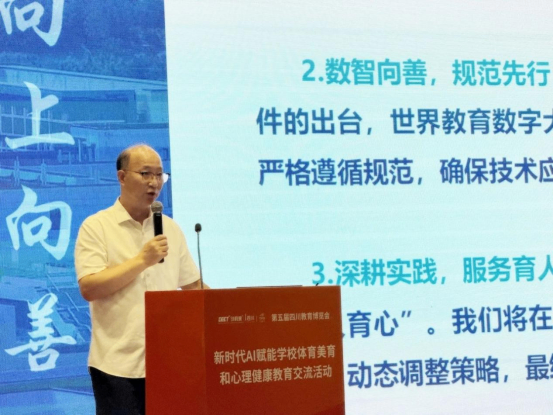 遂寧四中（二中濱江校區(qū)）教師赴蓉參加第五屆四川教育博覽會暨2025年四川省初中物理教師科學(xué)素養(yǎng)展示活動798.png