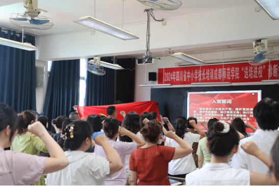 “紅燭映初心 先鋒耀杏壇“--遂寧四中隆重召開慶祝建黨104周年暨“七一”表彰大會111.png