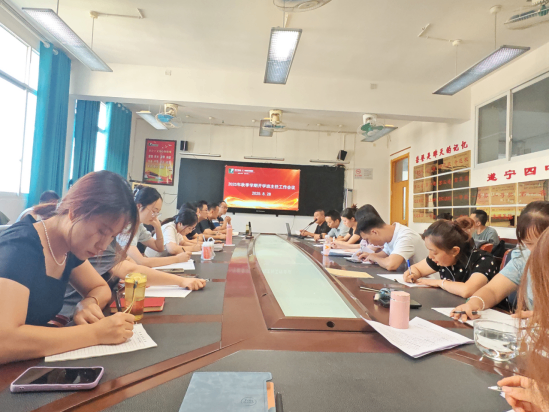 2025年秋季開學(xué)班主任會113.png