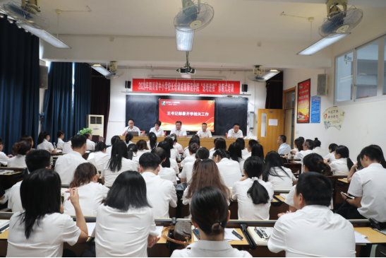 “秉承先輩志，奮進(jìn)教育路”遂寧市第四中學(xué)校召開2025年秋季開學(xué)全體教職工大會(huì)239.png