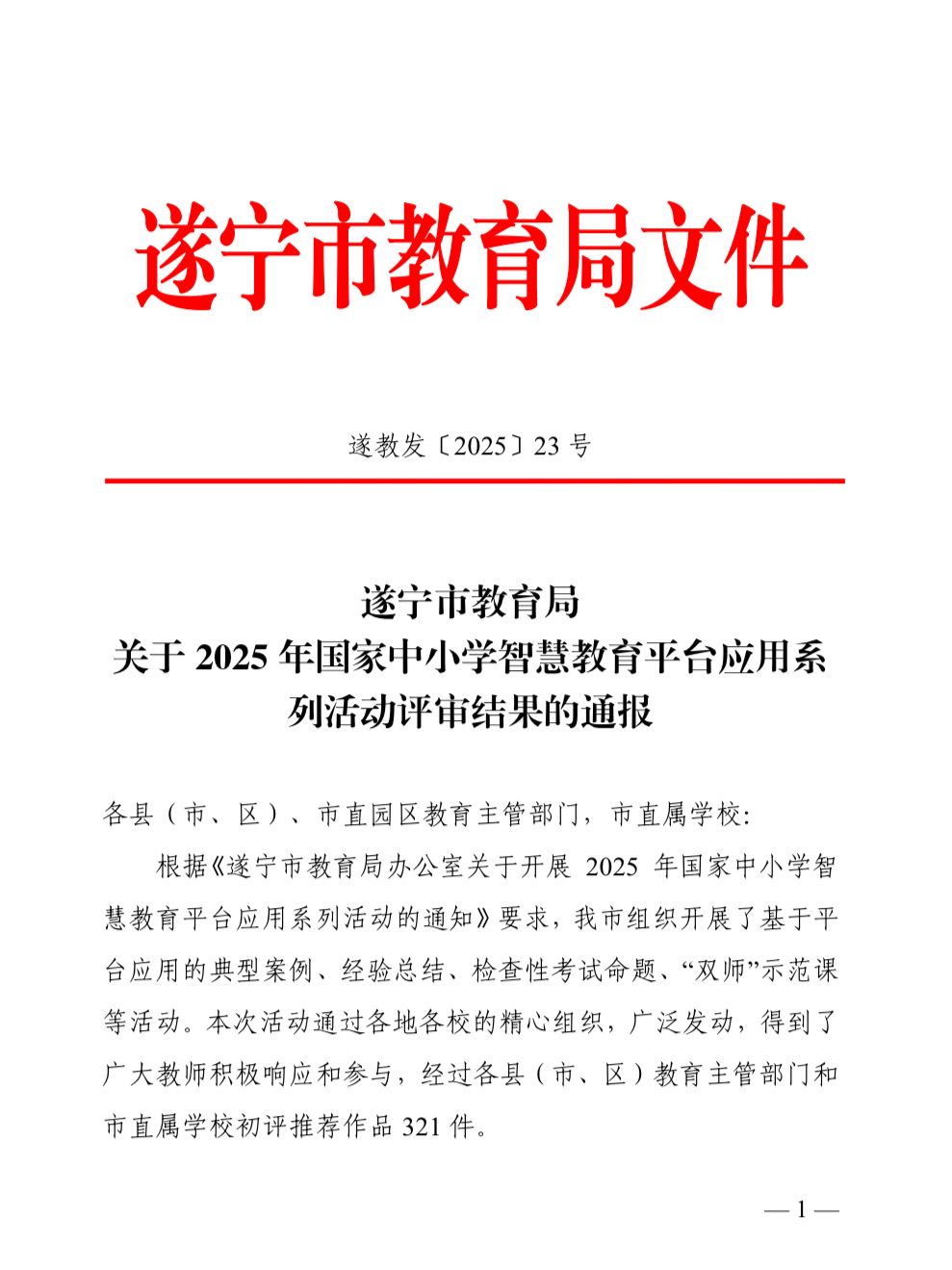 微信圖片_20250902171315.jpg