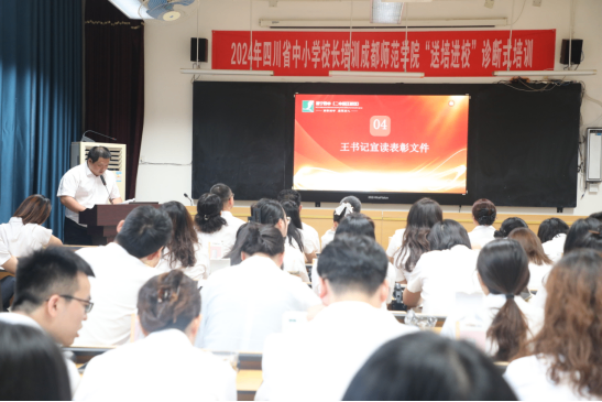 以教育家精神鑄魂強(qiáng)師 譜寫教育強(qiáng)國建設(shè)華章  (1)174.png