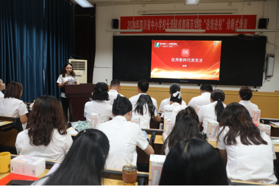以教育家精神鑄魂強(qiáng)師 譜寫教育強(qiáng)國建設(shè)華章  (1)178.png