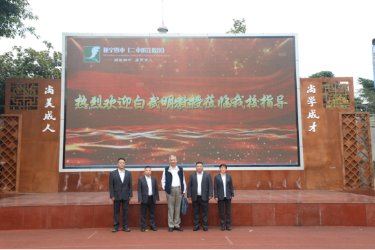 中科院老科學家白武明教授走進遂寧四中35.png