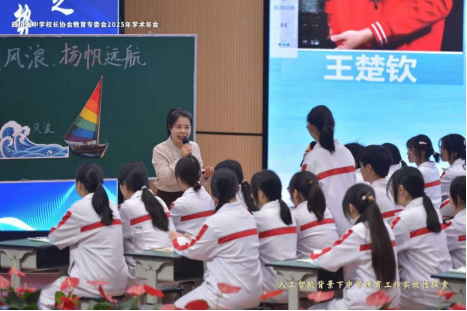 智融德育探新路，校際交流促成長——遂寧四中（二中濱江校區(qū)）教師參加四川省中學校長協(xié)會教育專委會2025年學術年會578.png