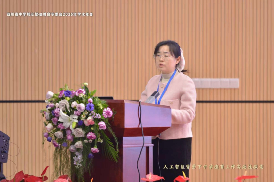 智融德育探新路，校際交流促成長——遂寧四中（二中濱江校區(qū)）教師參加四川省中學校長協(xié)會教育專委會2025年學術年會942.png